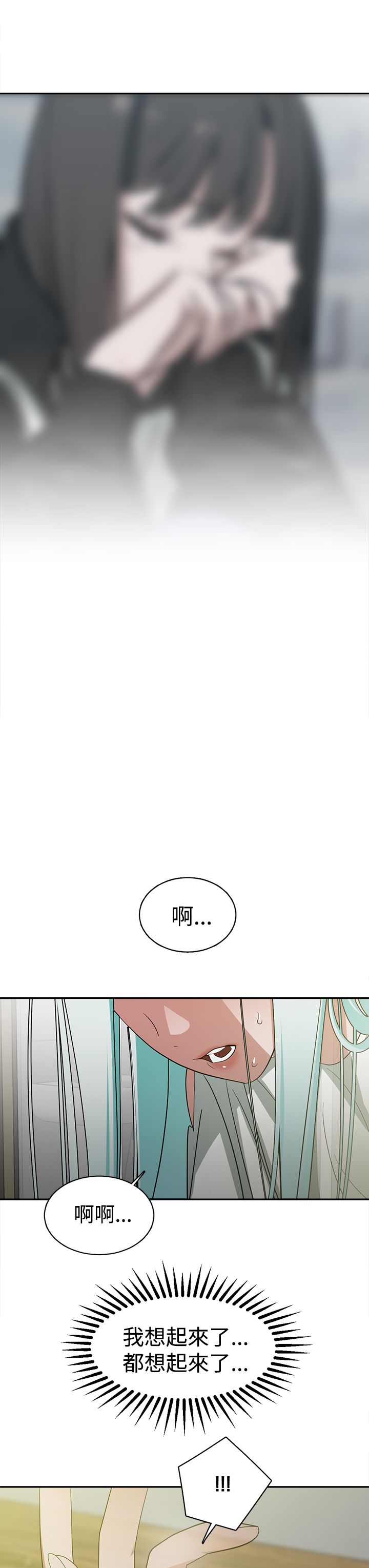 《女院见闻录》漫画最新章节第38章：全想起来了免费下拉式在线观看章节第【7】张图片