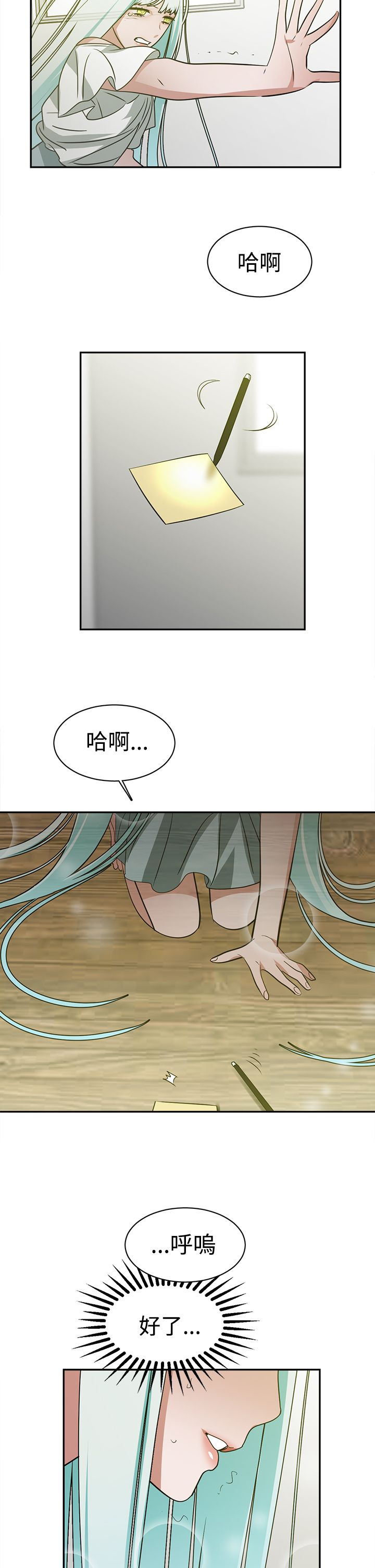 《女院见闻录》漫画最新章节第38章：全想起来了免费下拉式在线观看章节第【5】张图片