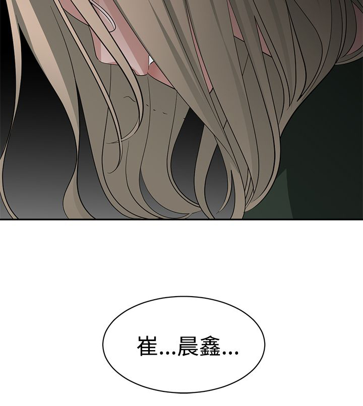 《女院见闻录》漫画最新章节第39章：阴谋免费下拉式在线观看章节第【1】张图片