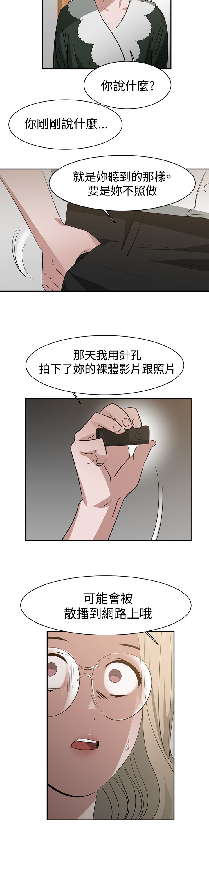 《女院见闻录》漫画最新章节第39章：阴谋免费下拉式在线观看章节第【5】张图片