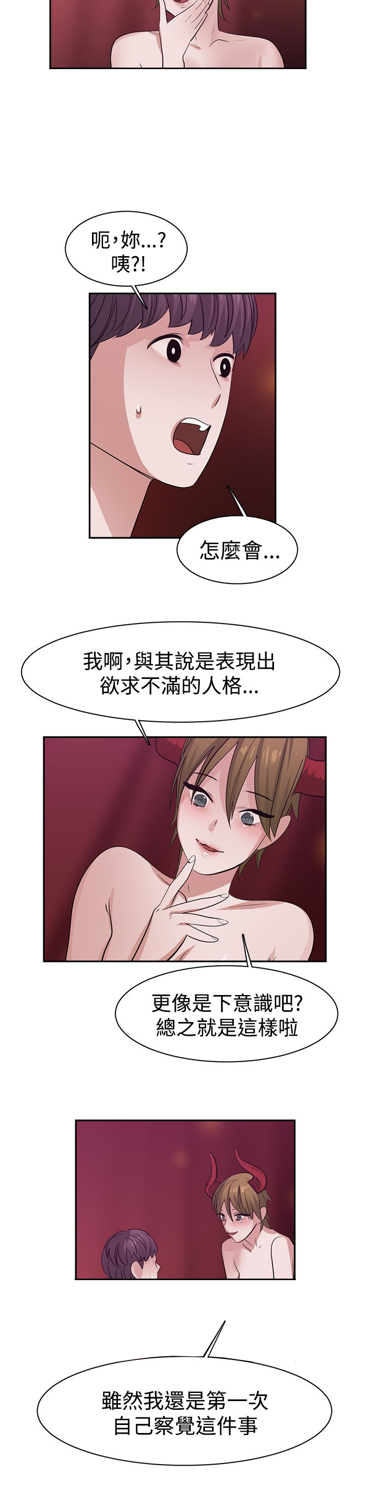 《女院见闻录》漫画最新章节第41章：代价免费下拉式在线观看章节第【9】张图片