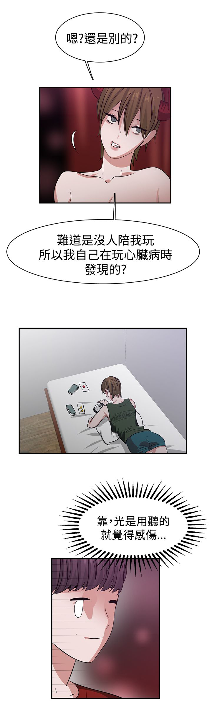 《女院见闻录》漫画最新章节第41章：代价免费下拉式在线观看章节第【7】张图片