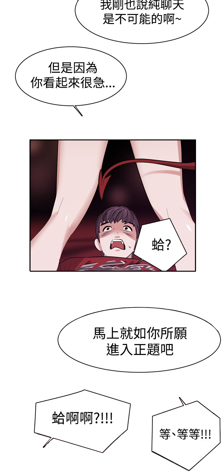 《女院见闻录》漫画最新章节第41章：代价免费下拉式在线观看章节第【3】张图片