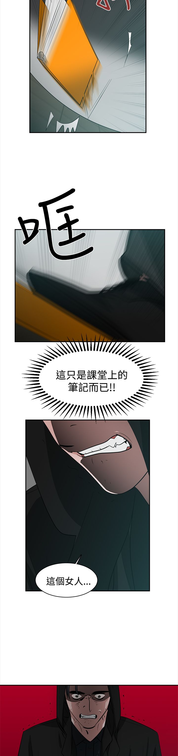 《女院见闻录》漫画最新章节第42章：行动免费下拉式在线观看章节第【3】张图片