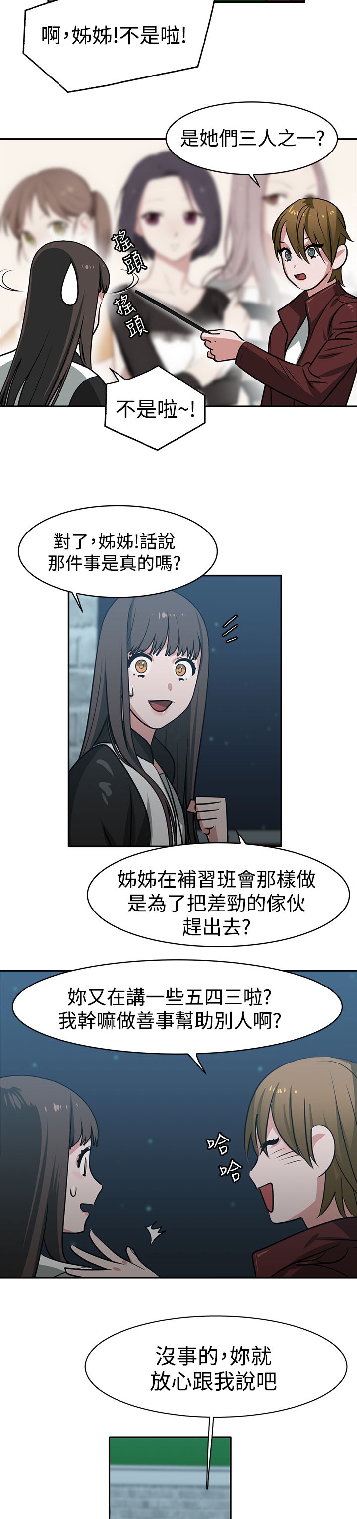 《女院见闻录》漫画最新章节第43章：交换柜子免费下拉式在线观看章节第【8】张图片