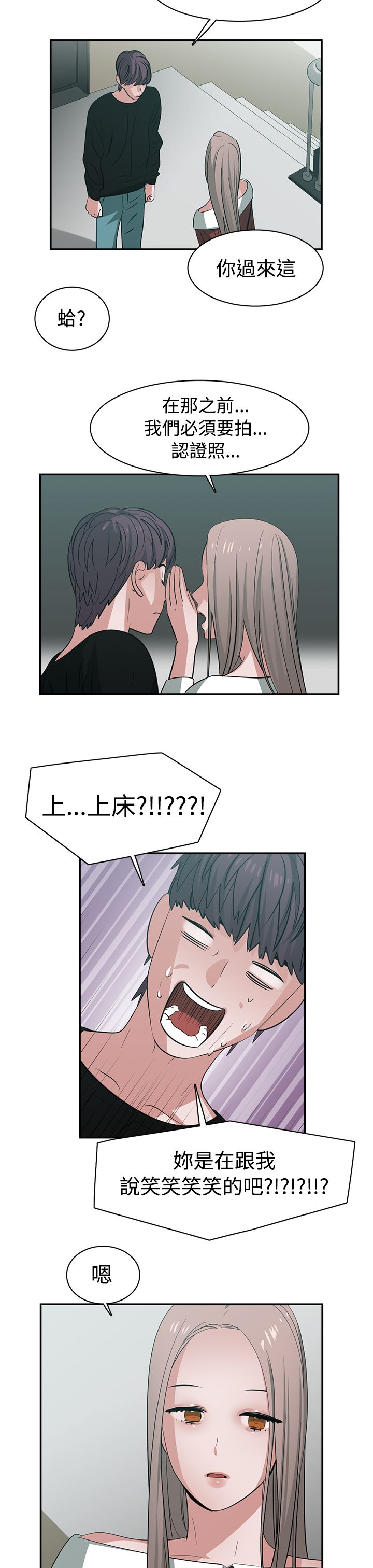 《女院见闻录》漫画最新章节第44章：密码免费下拉式在线观看章节第【2】张图片