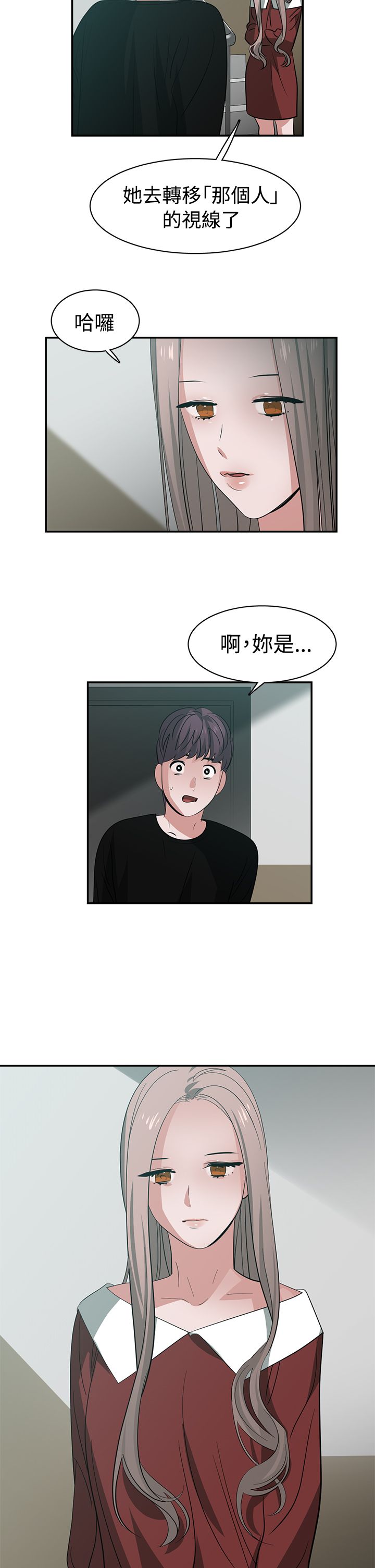 《女院见闻录》漫画最新章节第44章：密码免费下拉式在线观看章节第【7】张图片