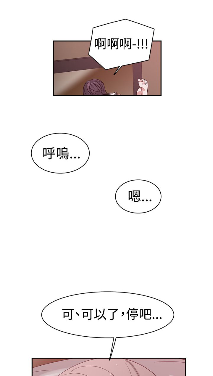 《女院见闻录》漫画最新章节第45章：演戏免费下拉式在线观看章节第【3】张图片