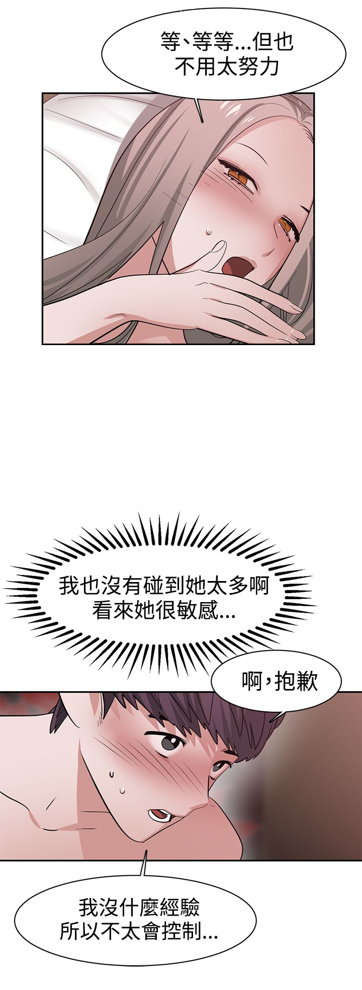 《女院见闻录》漫画最新章节第45章：演戏免费下拉式在线观看章节第【5】张图片