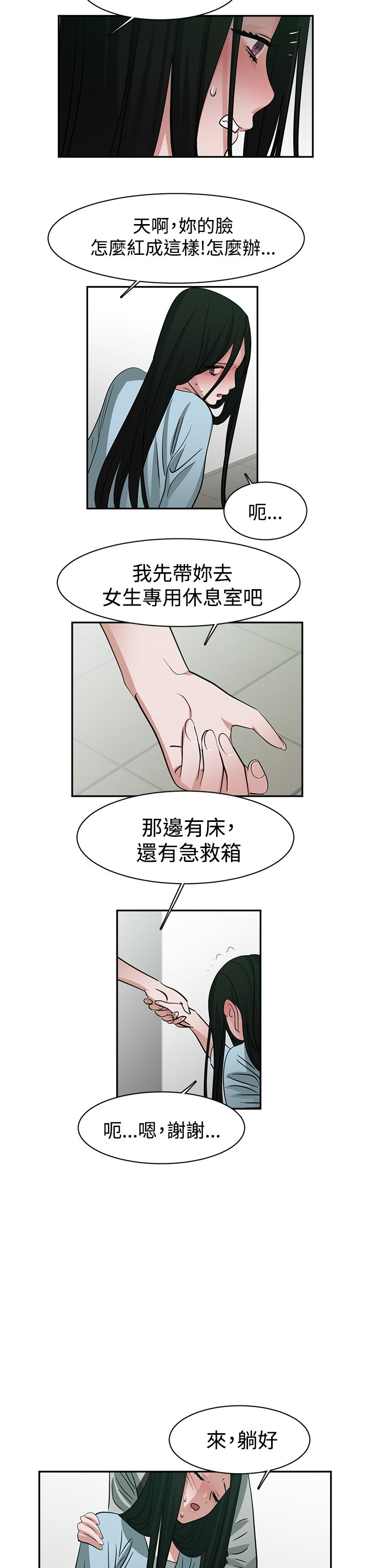 《女院见闻录》漫画最新章节第46章：危险免费下拉式在线观看章节第【6】张图片