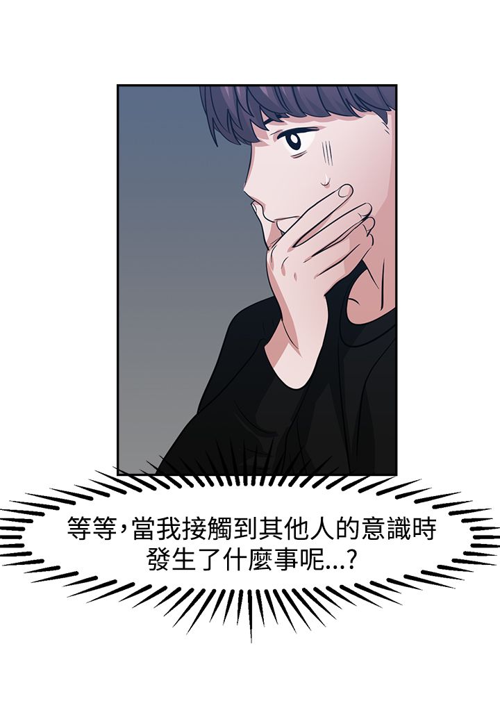 《女院见闻录》漫画最新章节第47章：探病免费下拉式在线观看章节第【11】张图片