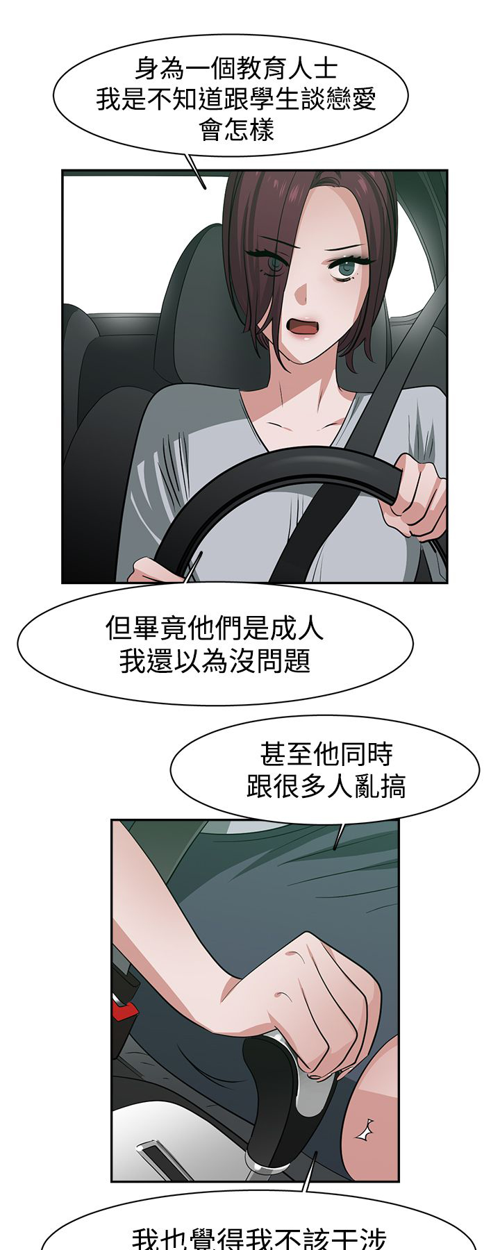 《女院见闻录》漫画最新章节第47章：探病免费下拉式在线观看章节第【16】张图片