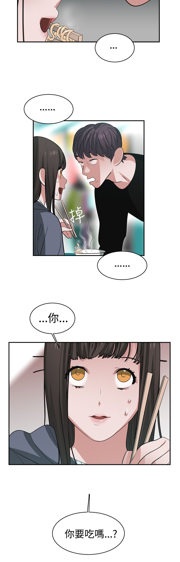 《女院见闻录》漫画最新章节第47章：探病免费下拉式在线观看章节第【1】张图片