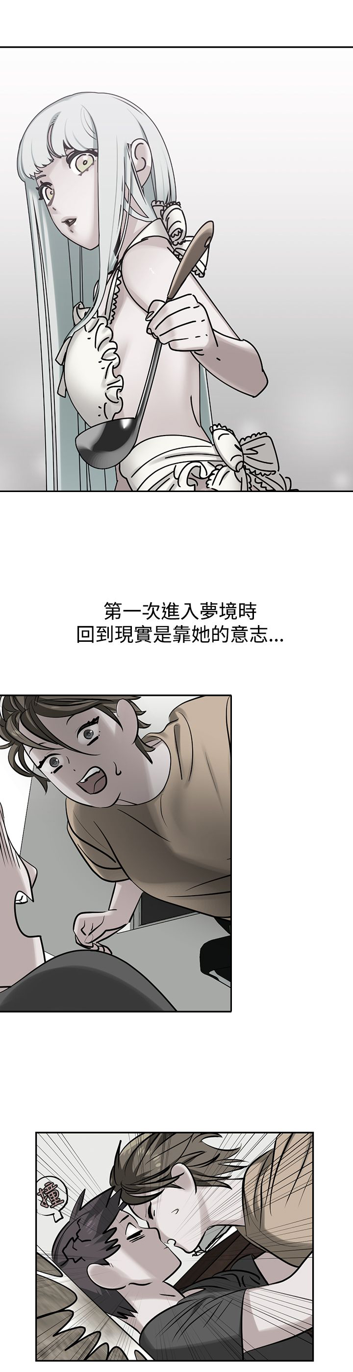 《女院见闻录》漫画最新章节第47章：探病免费下拉式在线观看章节第【10】张图片