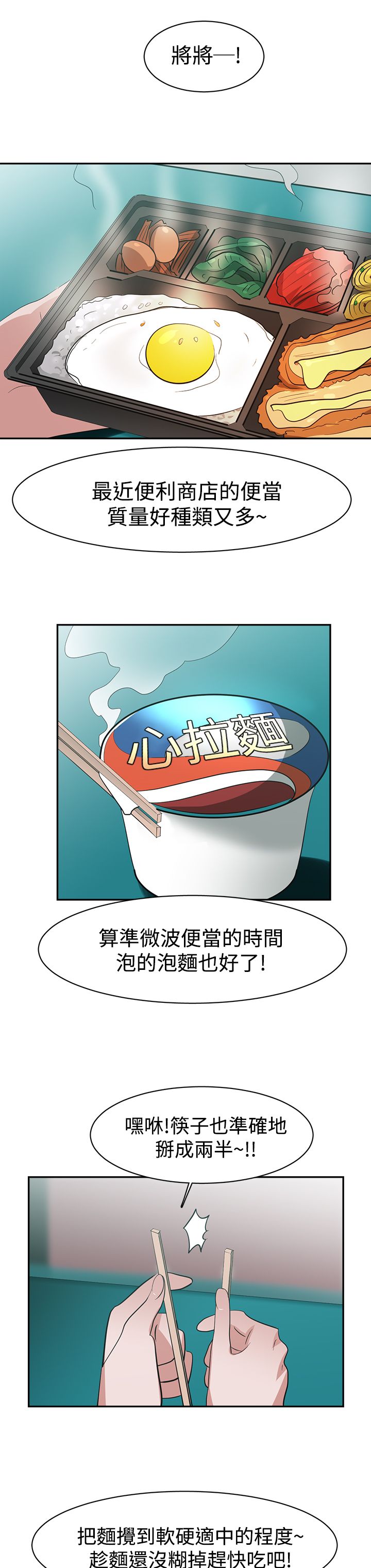 《女院见闻录》漫画最新章节第47章：探病免费下拉式在线观看章节第【3】张图片