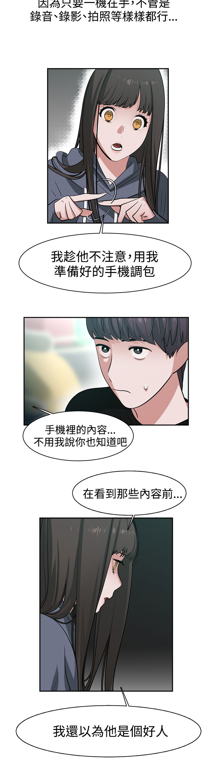 《女院见闻录》漫画最新章节第48章：真相免费下拉式在线观看章节第【8】张图片