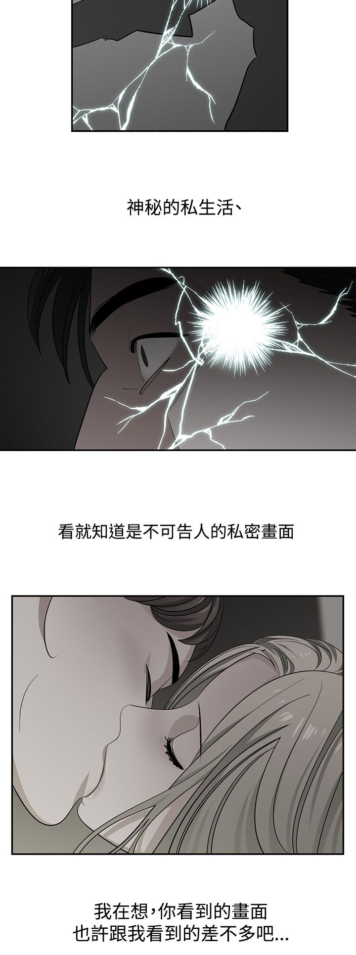 《女院见闻录》漫画最新章节第49章：能力转移免费下拉式在线观看章节第【6】张图片