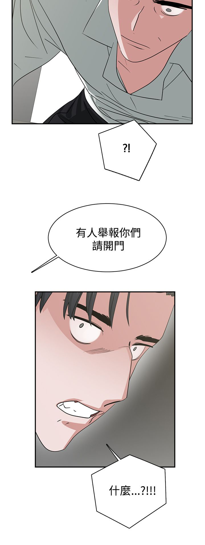 《女院见闻录》漫画最新章节第49章：能力转移免费下拉式在线观看章节第【1】张图片