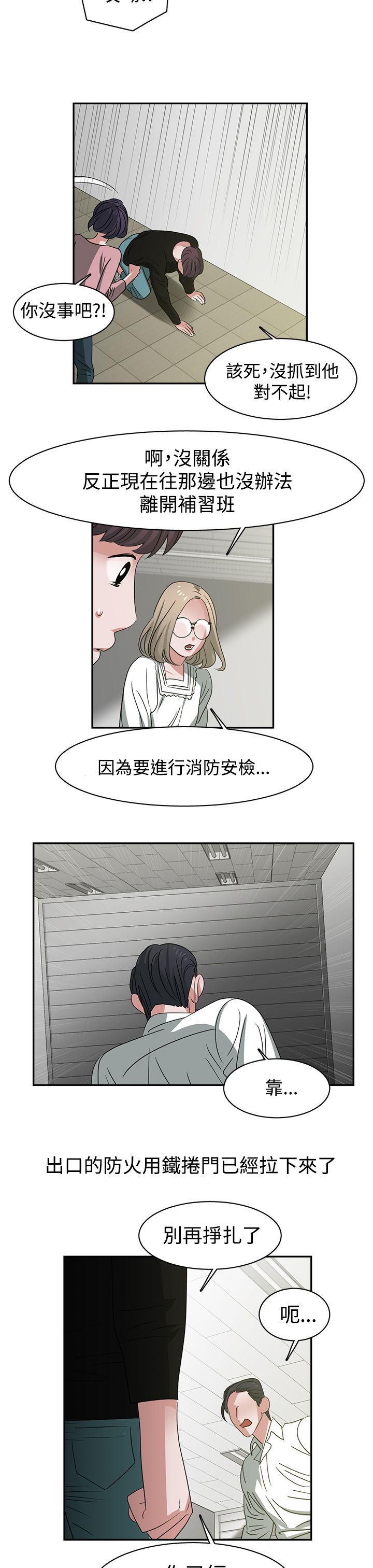 《女院见闻录》漫画最新章节第50章：完结免费下拉式在线观看章节第【13】张图片