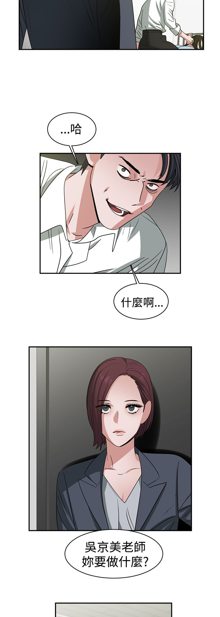 《女院见闻录》漫画最新章节第50章：完结免费下拉式在线观看章节第【18】张图片