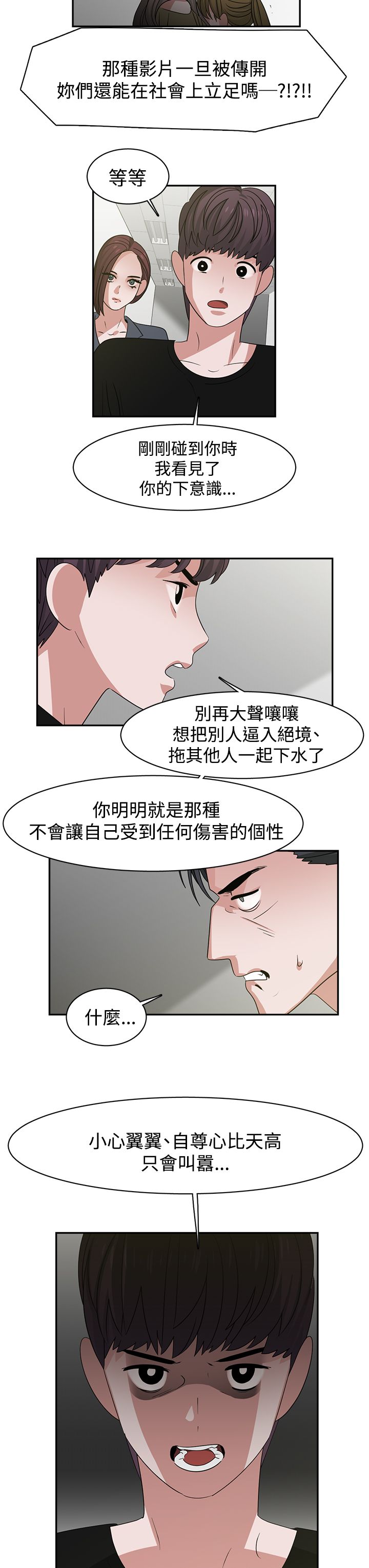 《女院见闻录》漫画最新章节第50章：完结免费下拉式在线观看章节第【11】张图片