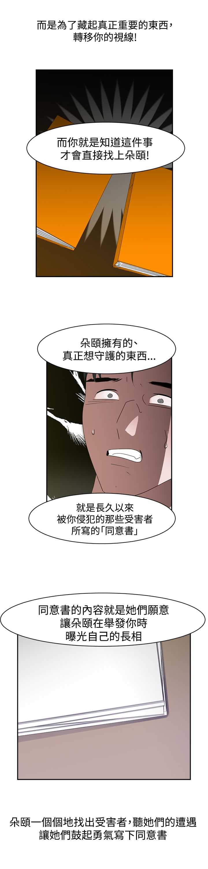 《女院见闻录》漫画最新章节第50章：完结免费下拉式在线观看章节第【8】张图片