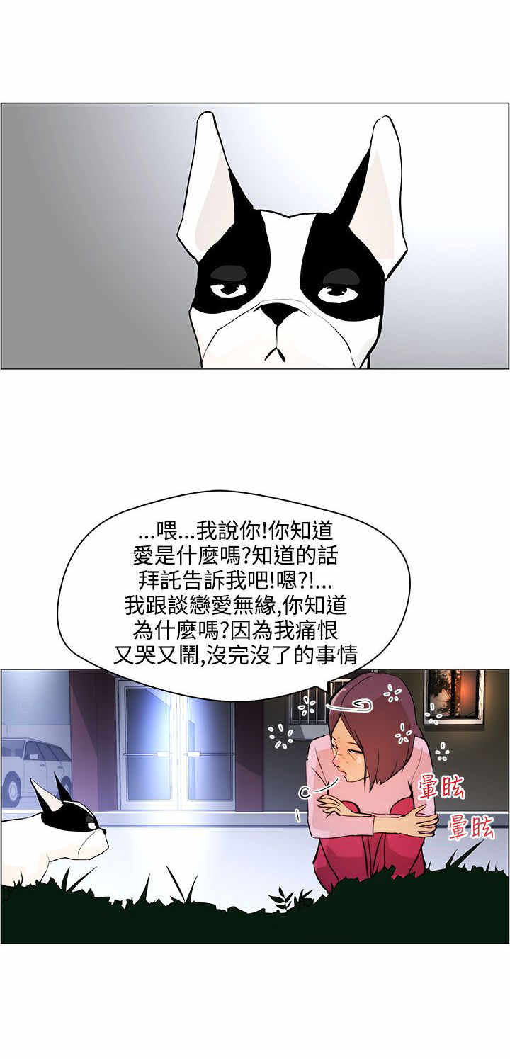 《物种转换》漫画最新章节第6章：忘不了免费下拉式在线观看章节第【3】张图片