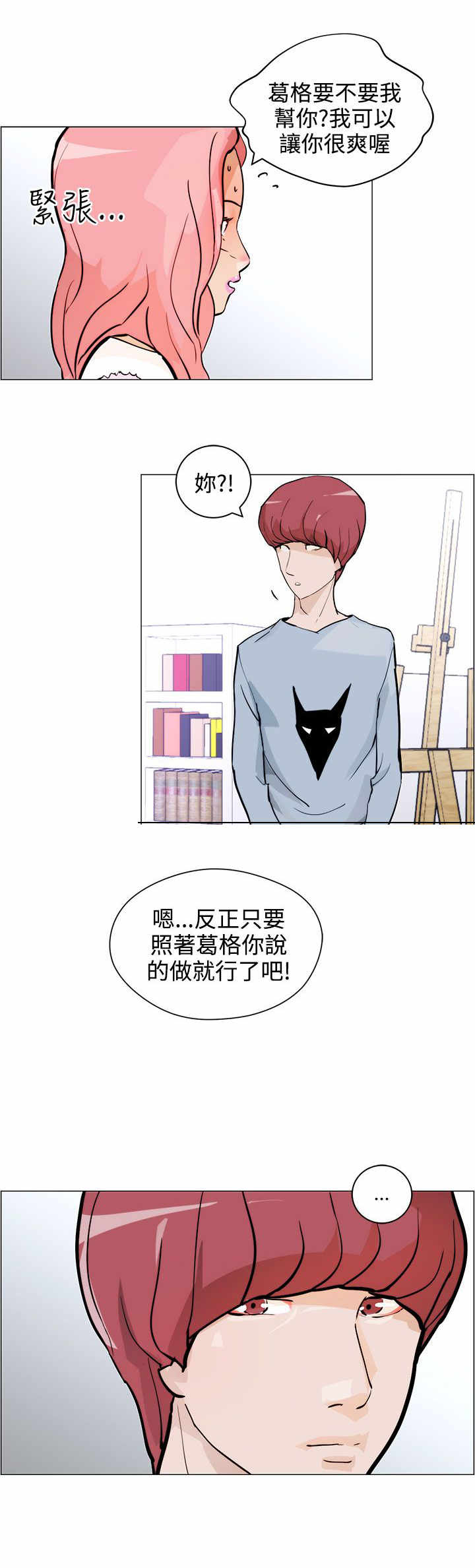 《物种转换》漫画最新章节第6章：忘不了免费下拉式在线观看章节第【14】张图片