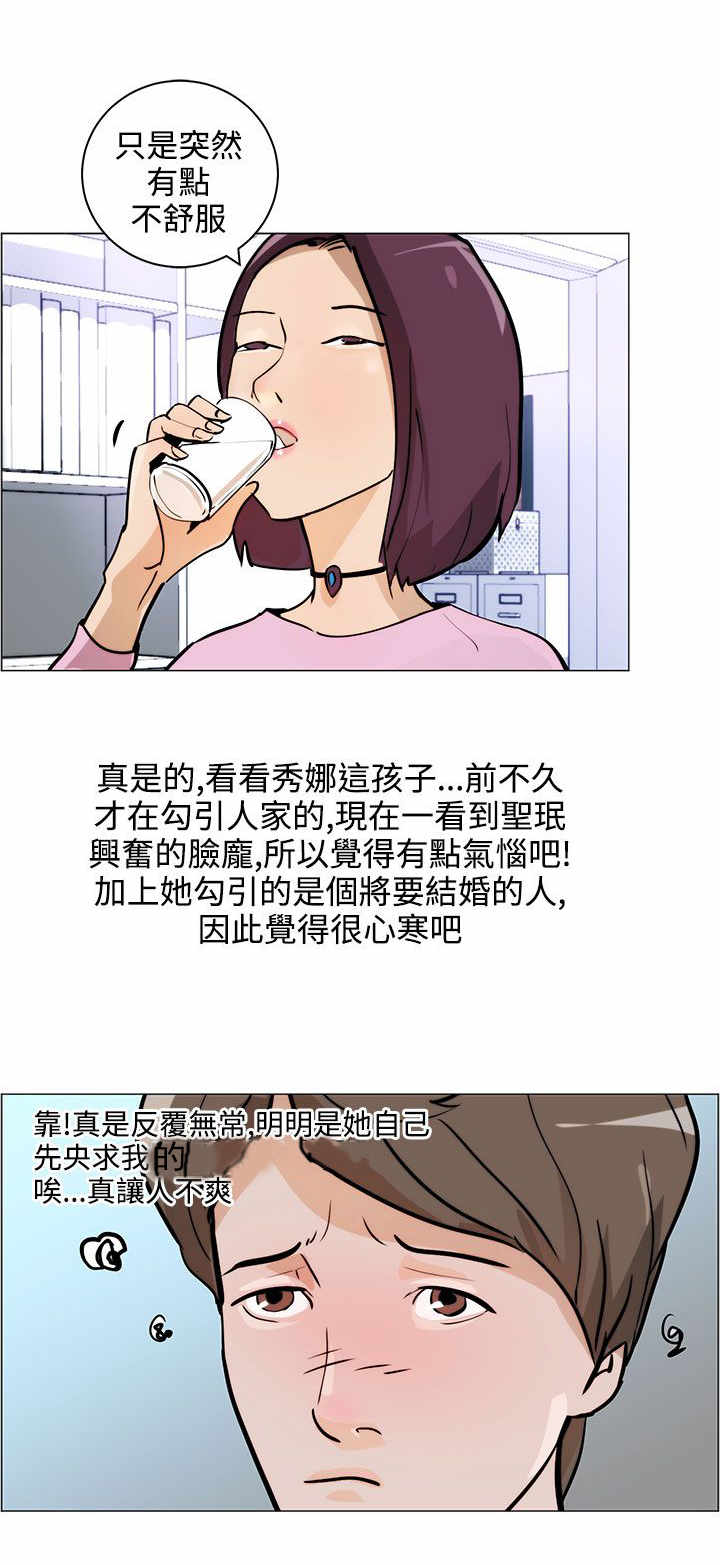 《物种转换》漫画最新章节第6章：忘不了免费下拉式在线观看章节第【19】张图片