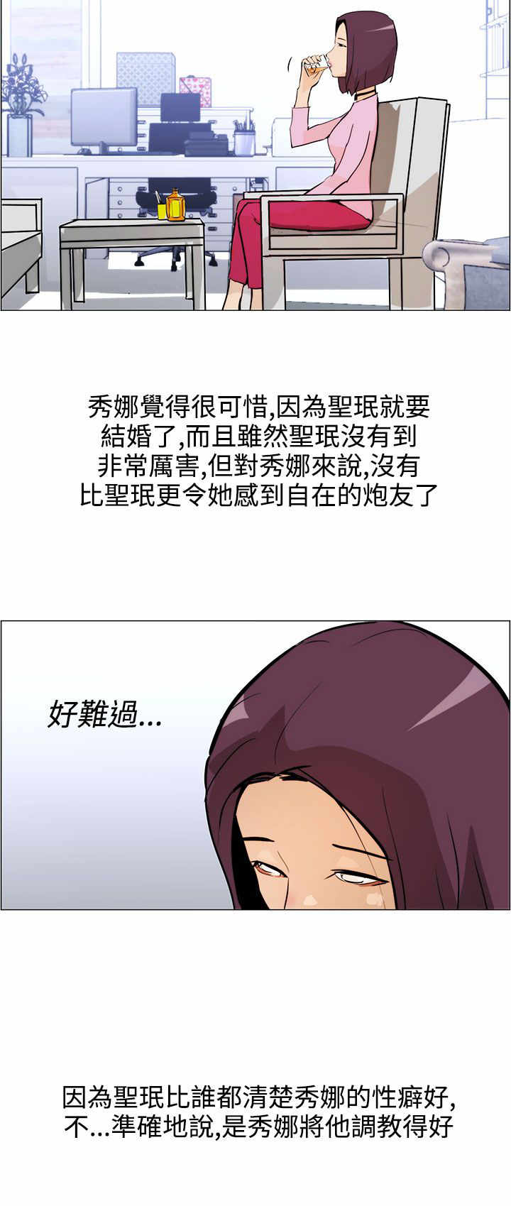 《物种转换》漫画最新章节第6章：忘不了免费下拉式在线观看章节第【7】张图片