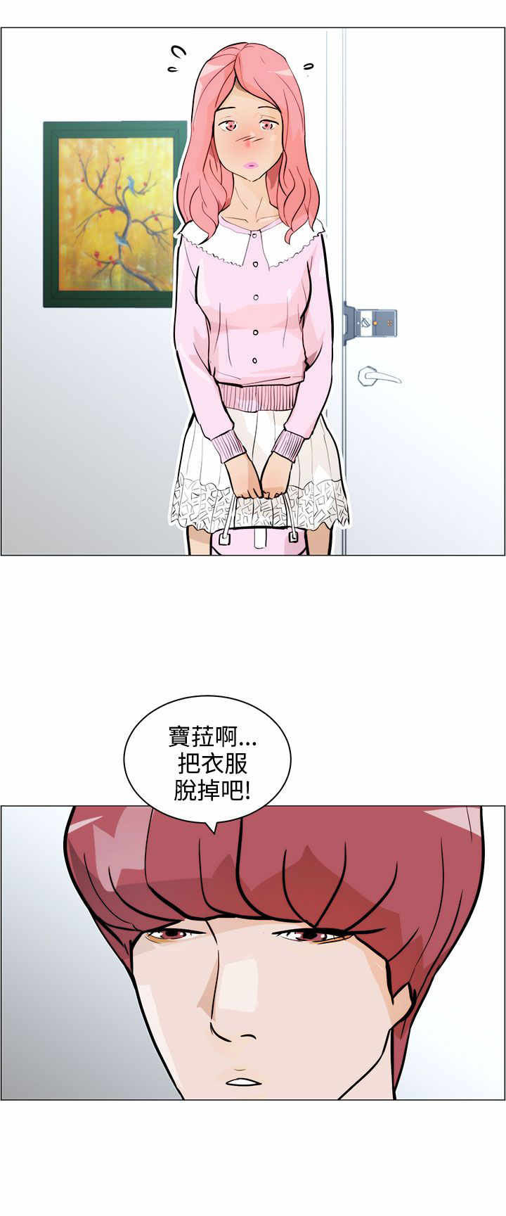 《物种转换》漫画最新章节第6章：忘不了免费下拉式在线观看章节第【13】张图片