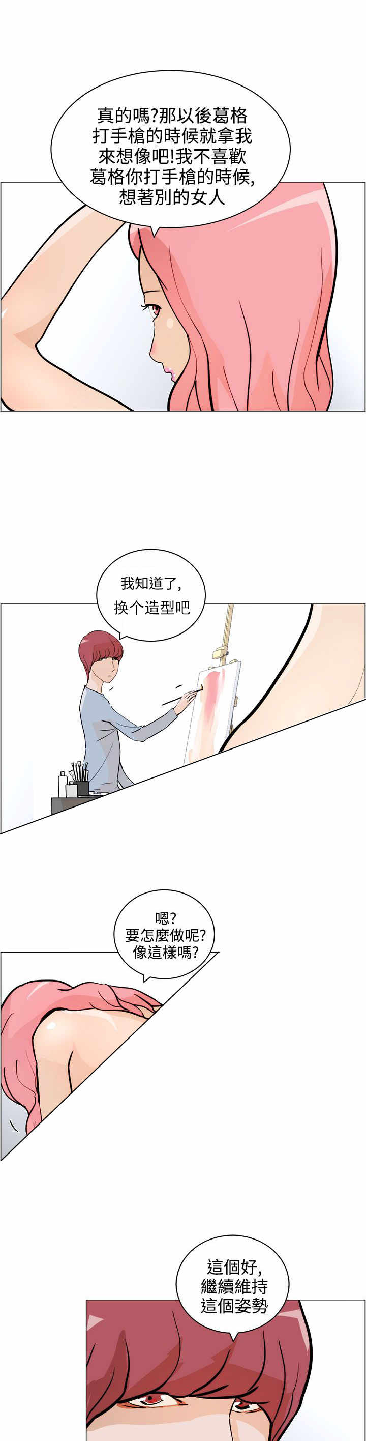 《物种转换》漫画最新章节第6章：忘不了免费下拉式在线观看章节第【10】张图片