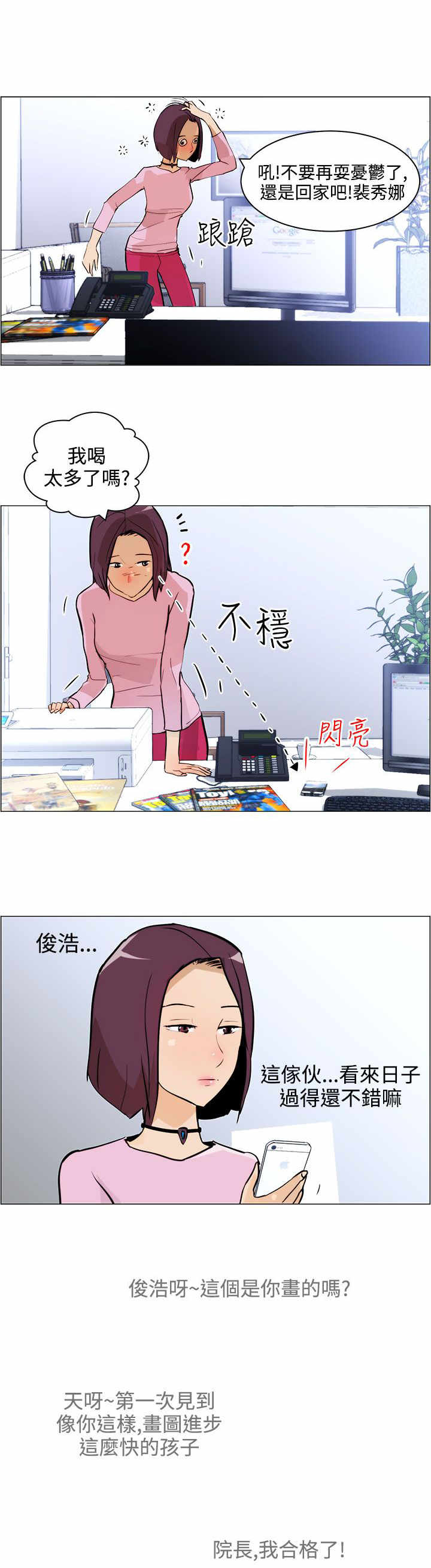 《物种转换》漫画最新章节第6章：忘不了免费下拉式在线观看章节第【6】张图片