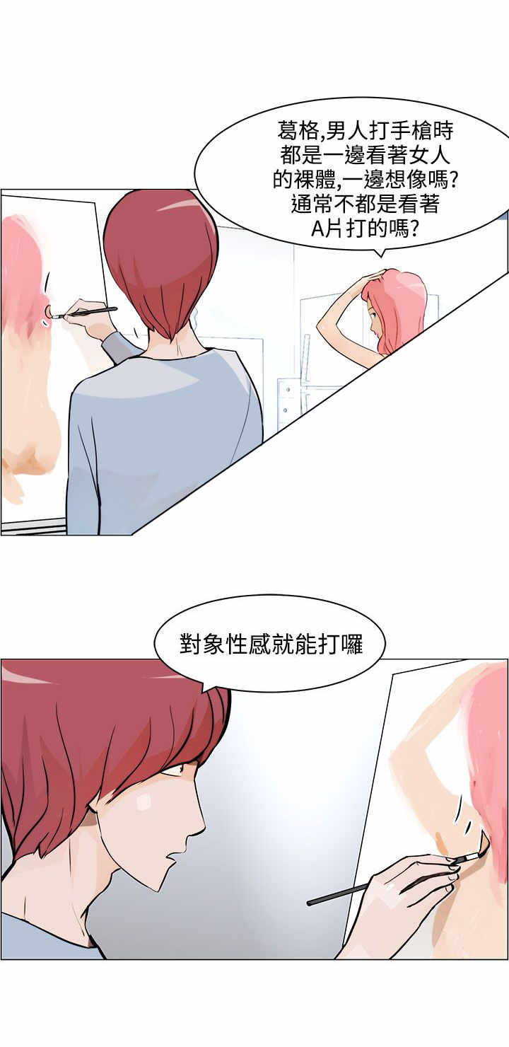 《物种转换》漫画最新章节第6章：忘不了免费下拉式在线观看章节第【11】张图片