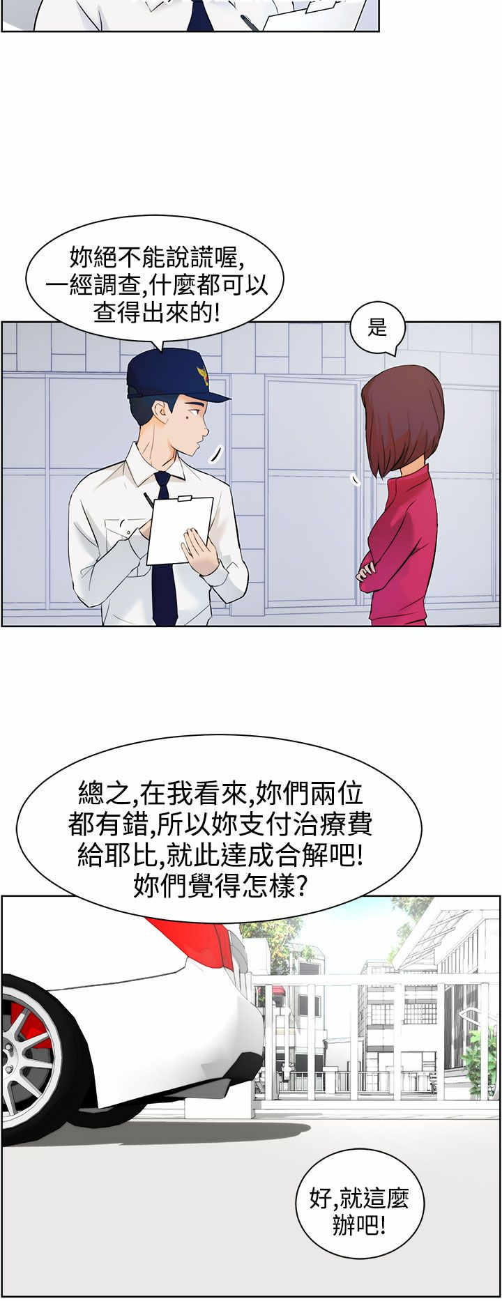 《物种转换》漫画最新章节第8章：护主有功免费下拉式在线观看章节第【6】张图片