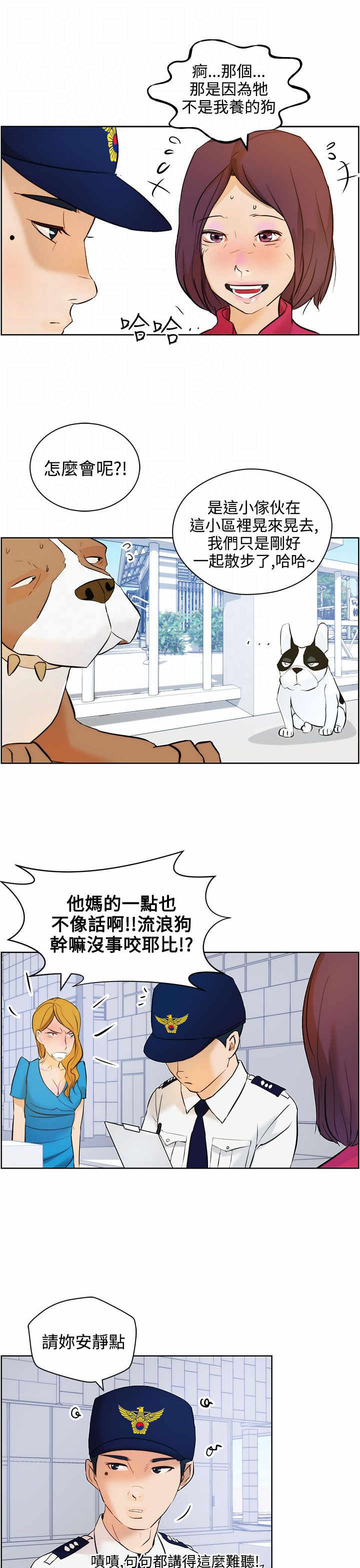 《物种转换》漫画最新章节第8章：护主有功免费下拉式在线观看章节第【7】张图片