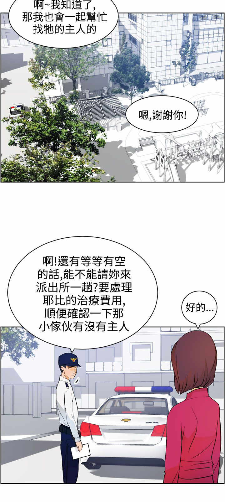 《物种转换》漫画最新章节第8章：护主有功免费下拉式在线观看章节第【4】张图片