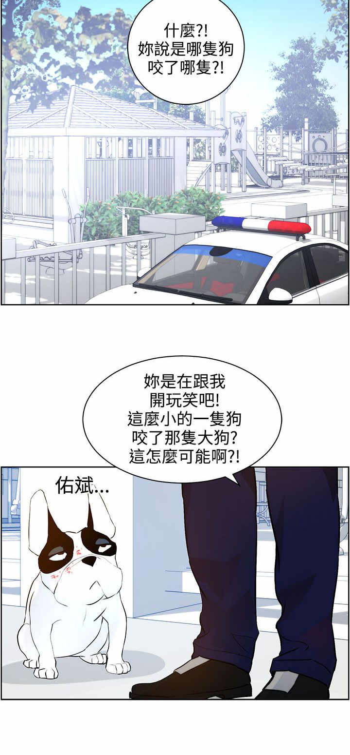 《物种转换》漫画最新章节第8章：护主有功免费下拉式在线观看章节第【10】张图片