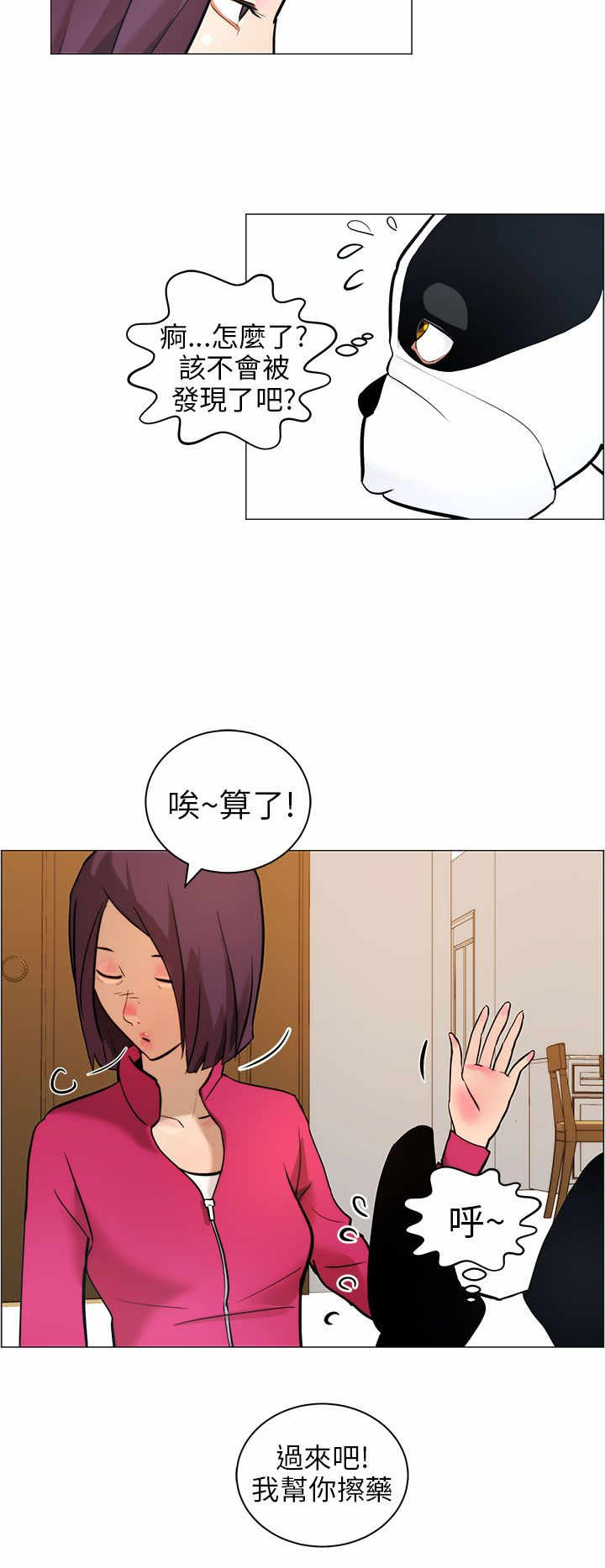 《物种转换》漫画最新章节第9章：小汗免费下拉式在线观看章节第【5】张图片