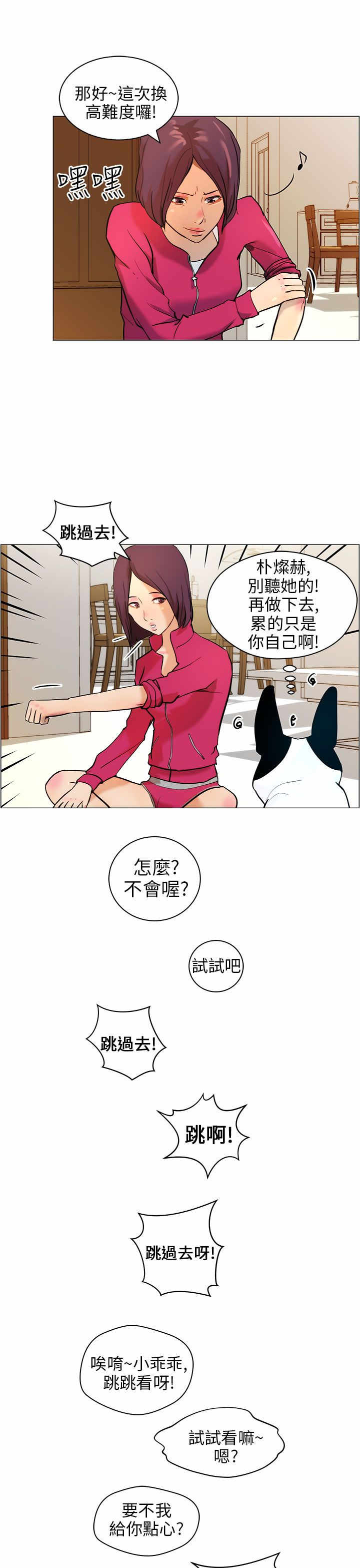 《物种转换》漫画最新章节第9章：小汗免费下拉式在线观看章节第【8】张图片