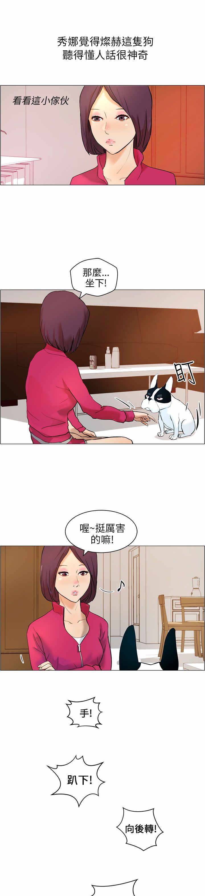 《物种转换》漫画最新章节第9章：小汗免费下拉式在线观看章节第【10】张图片