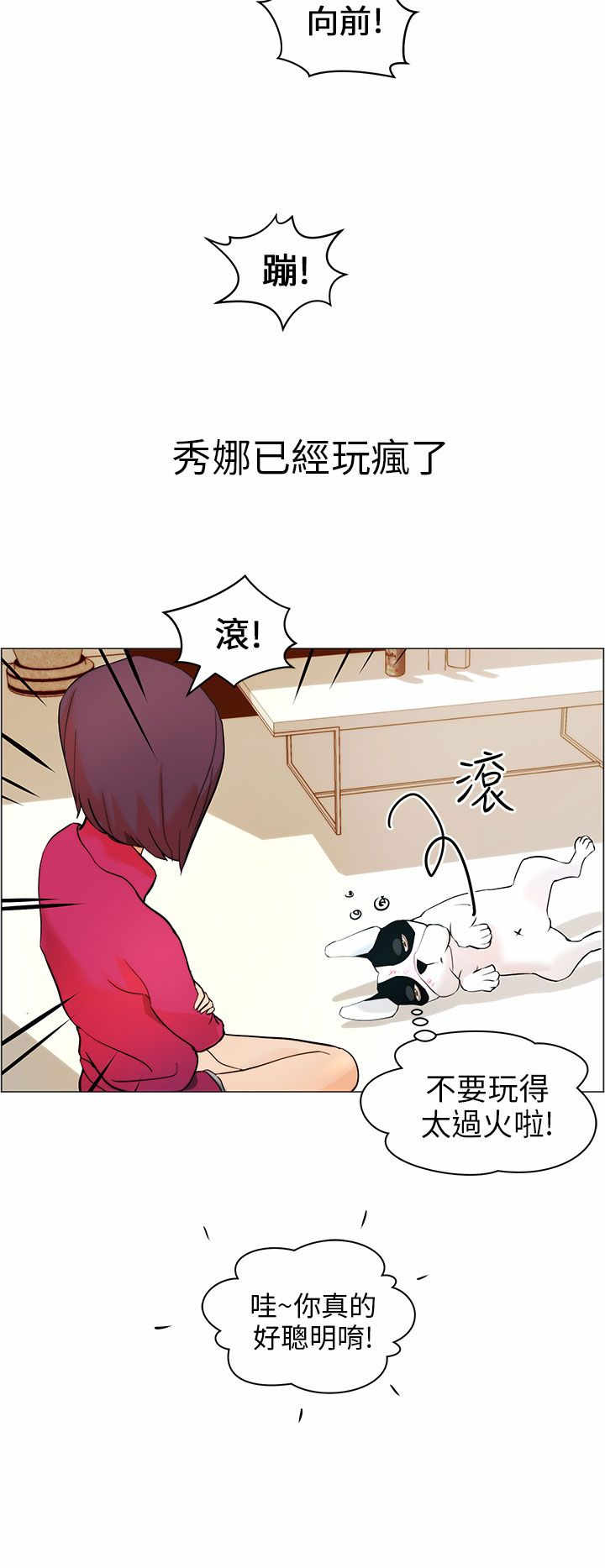 《物种转换》漫画最新章节第9章：小汗免费下拉式在线观看章节第【9】张图片