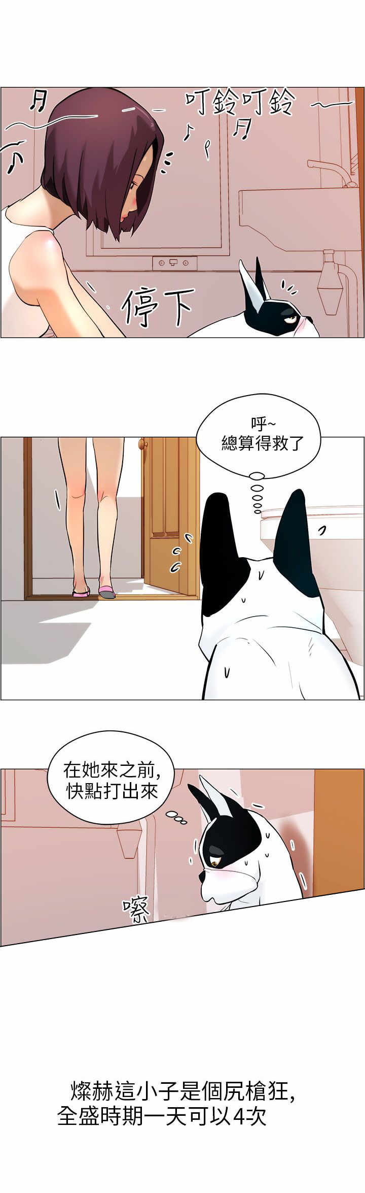 《物种转换》漫画最新章节第10章：洗澡免费下拉式在线观看章节第【9】张图片