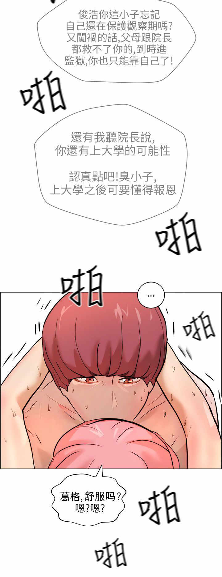 《物种转换》漫画最新章节第10章：洗澡免费下拉式在线观看章节第【4】张图片