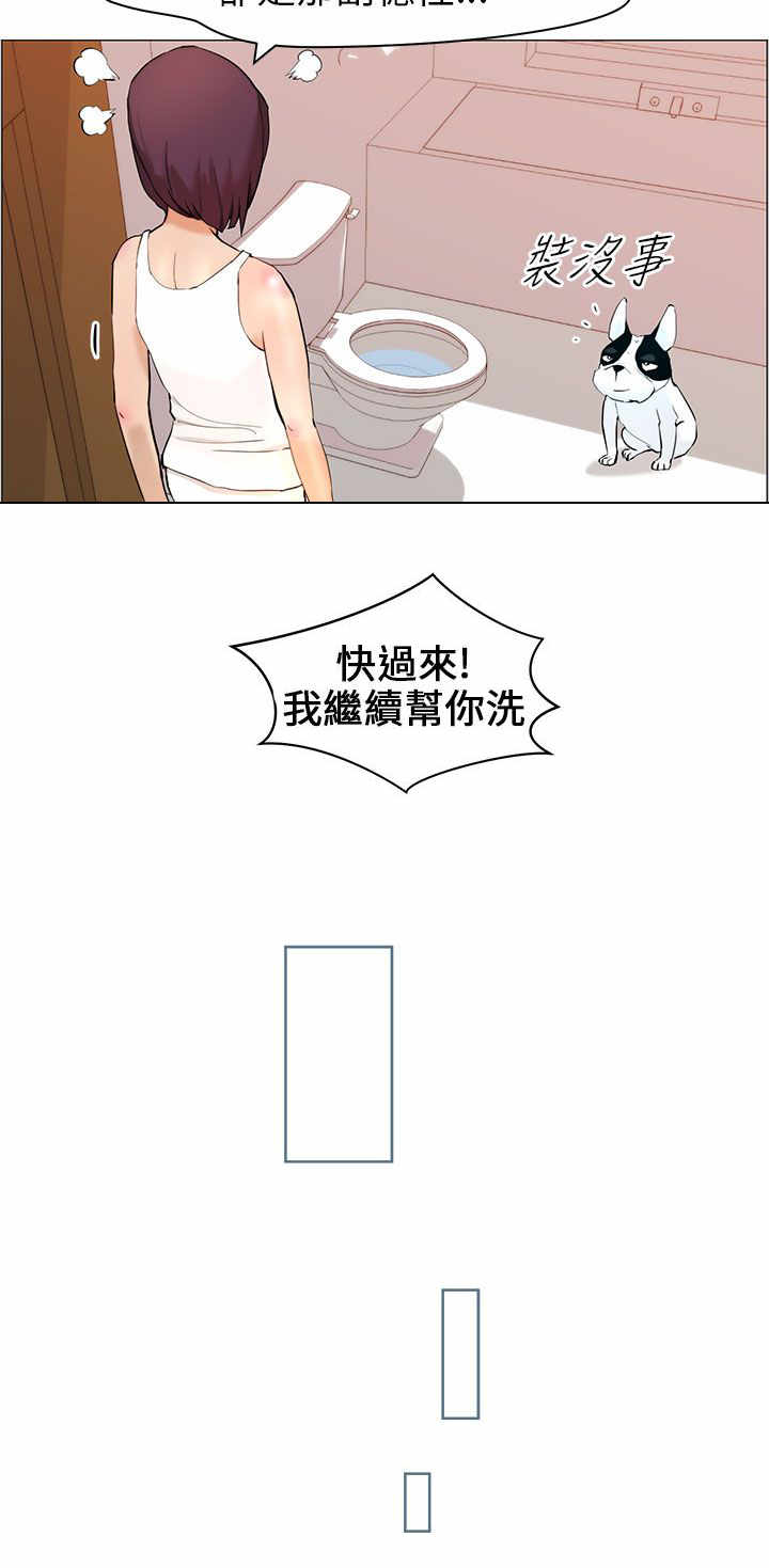 《物种转换》漫画最新章节第10章：洗澡免费下拉式在线观看章节第【6】张图片