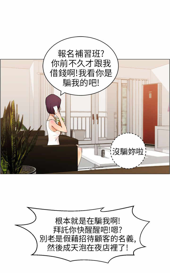 《物种转换》漫画最新章节第10章：洗澡免费下拉式在线观看章节第【8】张图片