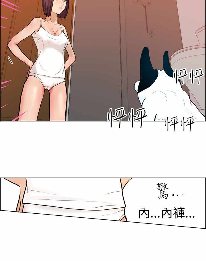 《物种转换》漫画最新章节第10章：洗澡免费下拉式在线观看章节第【14】张图片