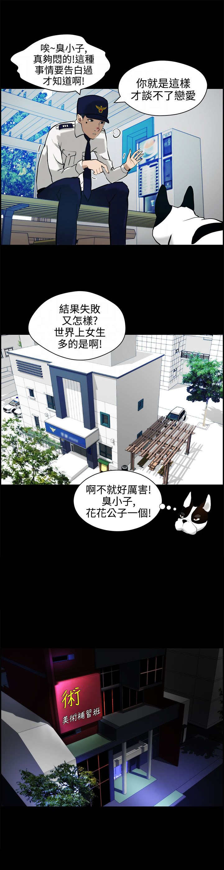 《物种转换》漫画最新章节第14章：拜访免费下拉式在线观看章节第【11】张图片