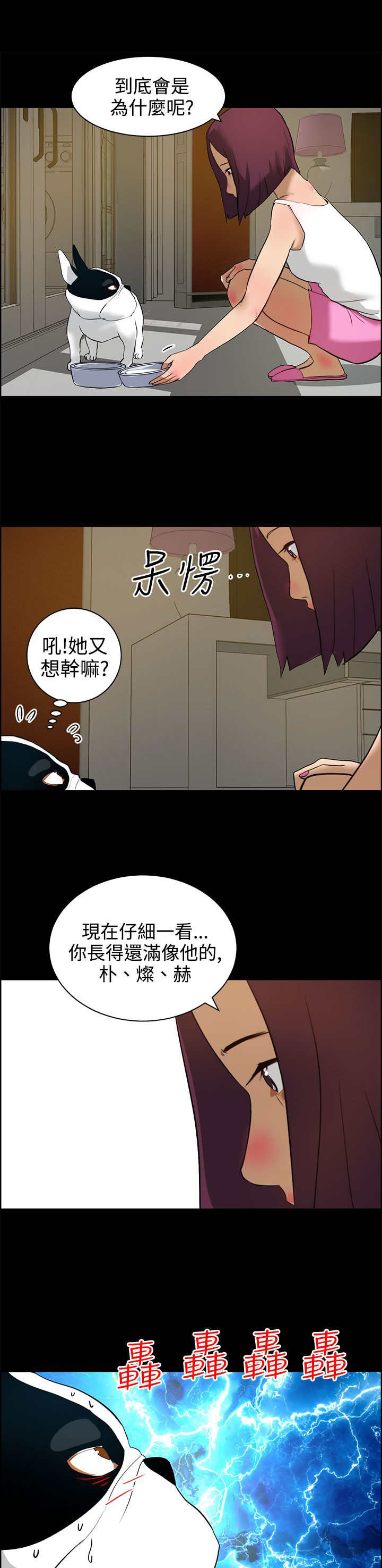 《物种转换》漫画最新章节第16章：阴谋免费下拉式在线观看章节第【8】张图片