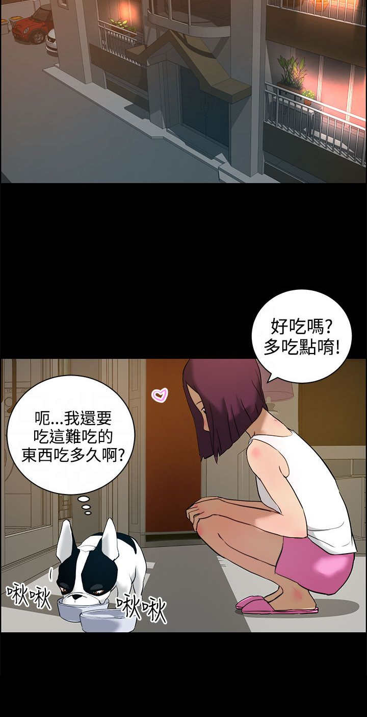 《物种转换》漫画最新章节第16章：阴谋免费下拉式在线观看章节第【11】张图片